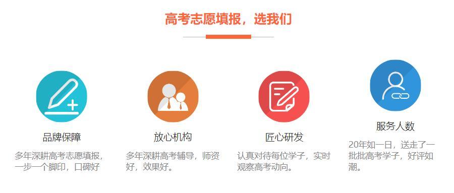 郑州十大高考志愿填报指导机构排名-金博教育